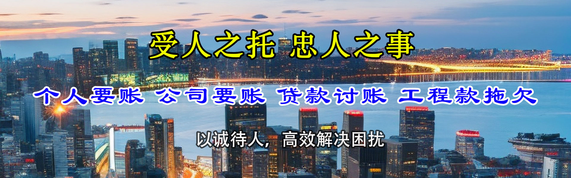 连平追债公司